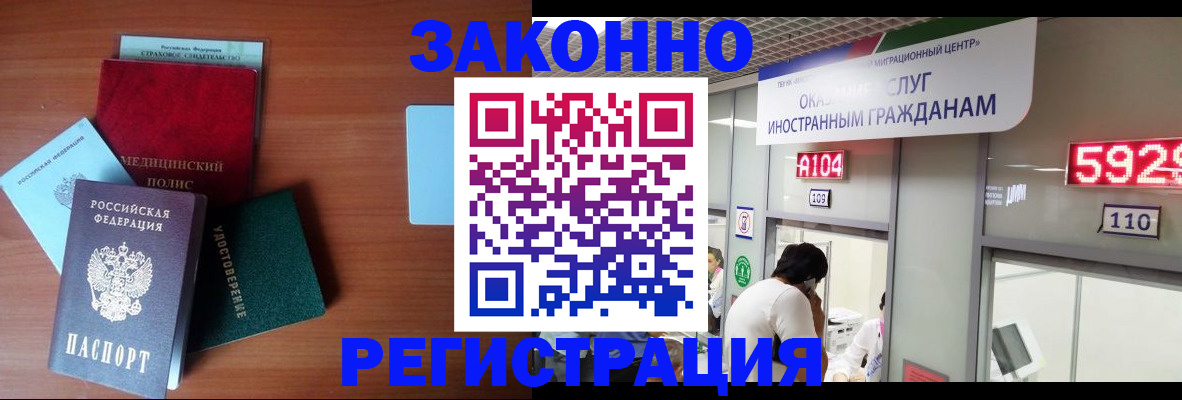 прописка гарантия в Ливны